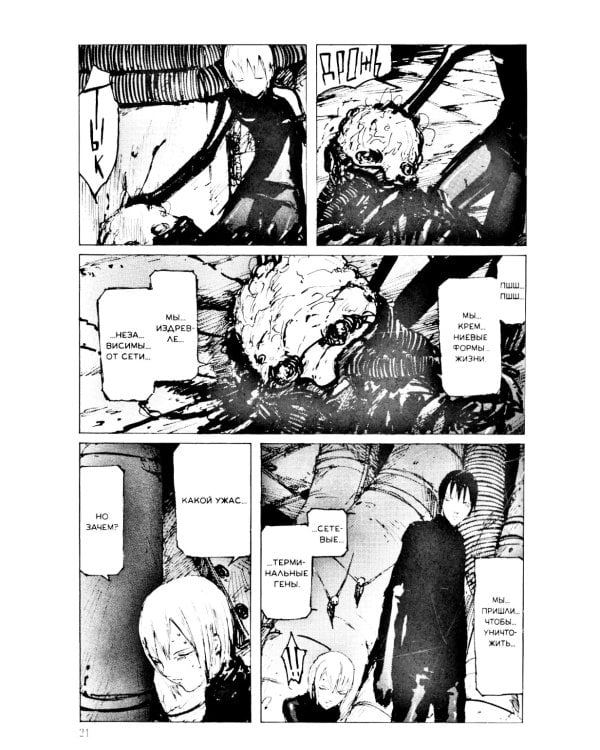 Blame! Т. 5: манга