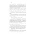 Ретро библиотека приключений и научной фантастики. Серия "Коллекция" Призраки на болоте: роман, новеллы