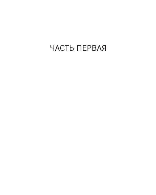 Химико. Сыны Поднебесной