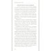 История древнего мира. 5-6 кл.