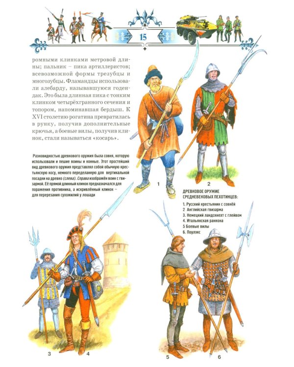 Книга юного командира