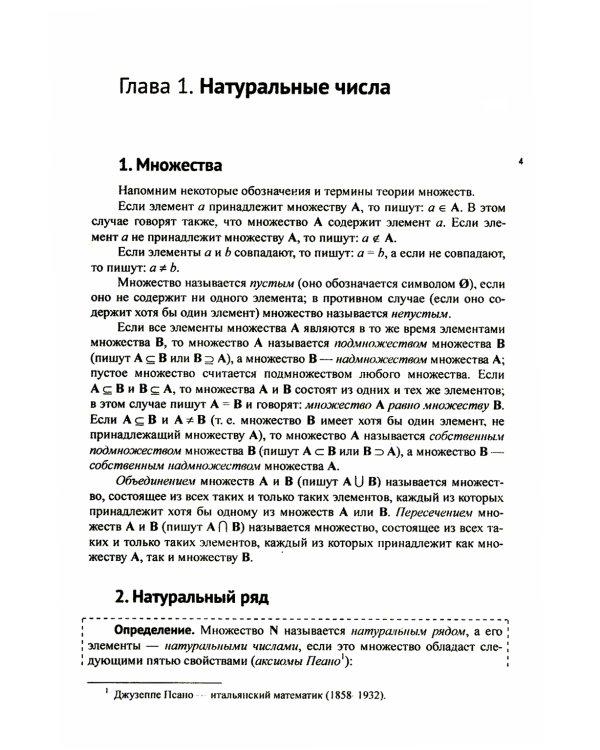 Математический анализ: Функции одной переменной