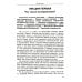 Мозг и душа. Критика материализма и очерк современных учений о душе