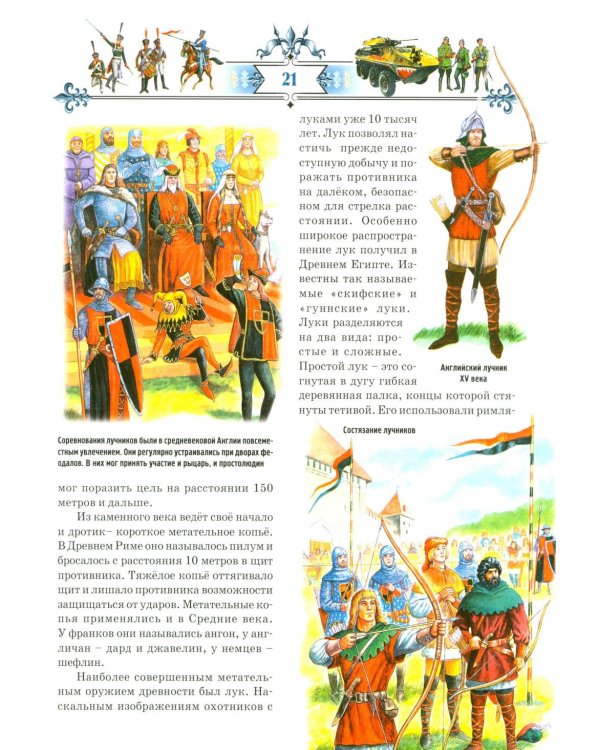 Книга юного командира