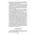 Наследство. Из записок нотариуса Иоанниса Апергиса