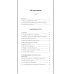 История древнего мира. 5-6 кл.