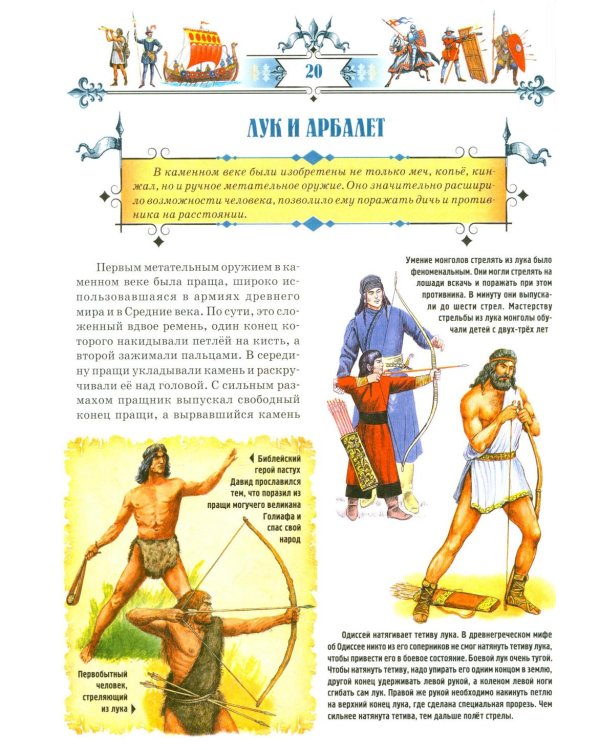 Книга юного командира