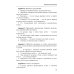 Русский язык как иностранный. Чтение и аудирование. Обучающие тексты. Уровни В1-В2: Учебное пособие