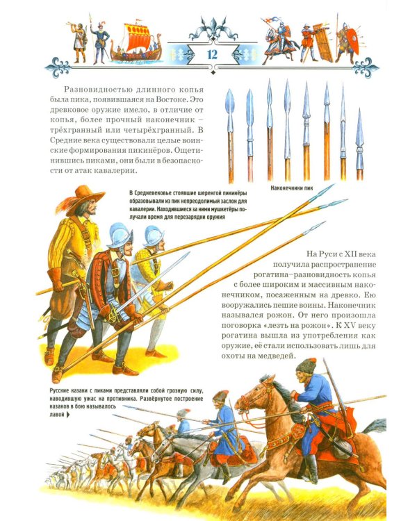 Книга юного командира