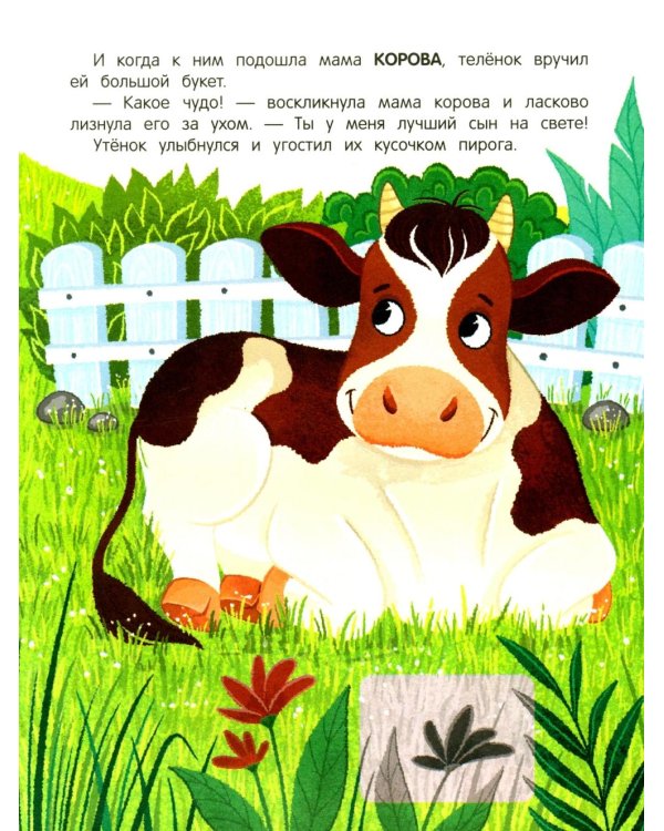 Утенок на ферме!: книжка с наклейками