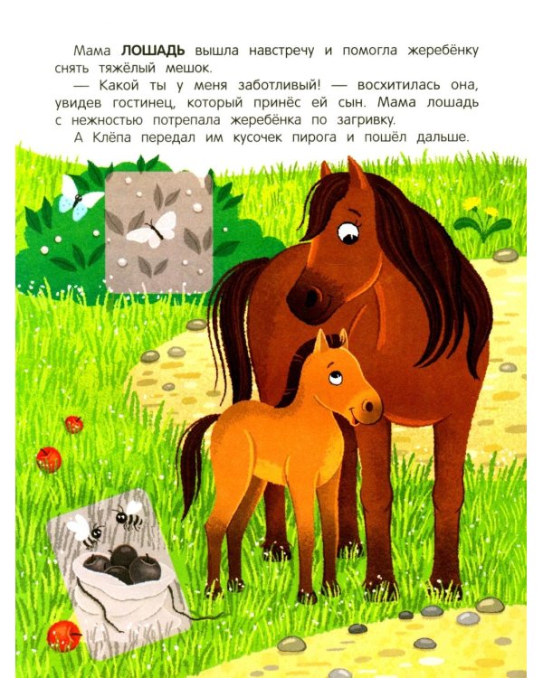 Утенок на ферме!: книжка с наклейками