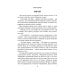 Библиотека журнала "Российский колокол" Грани возмездия