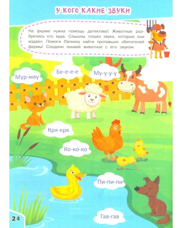 Кроссворды для детей