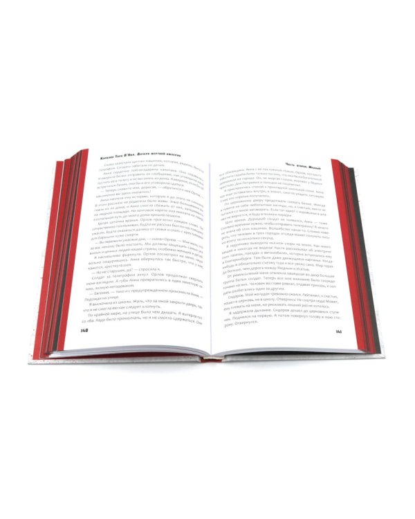 Кровавый апельсин; 1795; Дочери мертвой империи; Вся твоя ложь; Убийство на летнем фестивале (комплект из 5-ти книг)