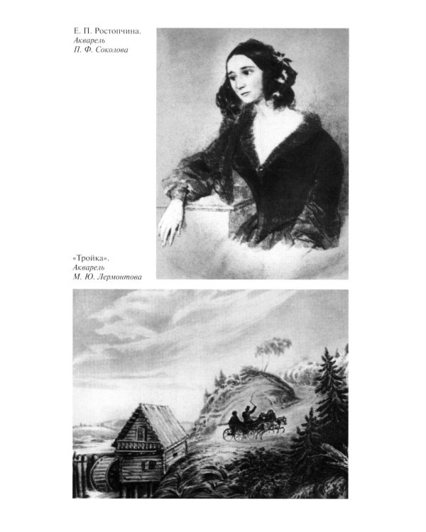 Лермонтов: Один меж небом и землей