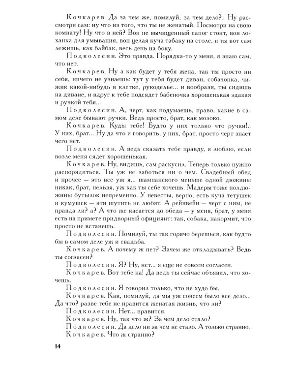 Полное собрание сочинений и писем. В 23-х т. Т. 5