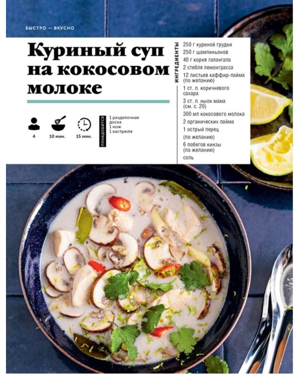 Праздник вкуса. Азиатские блюда