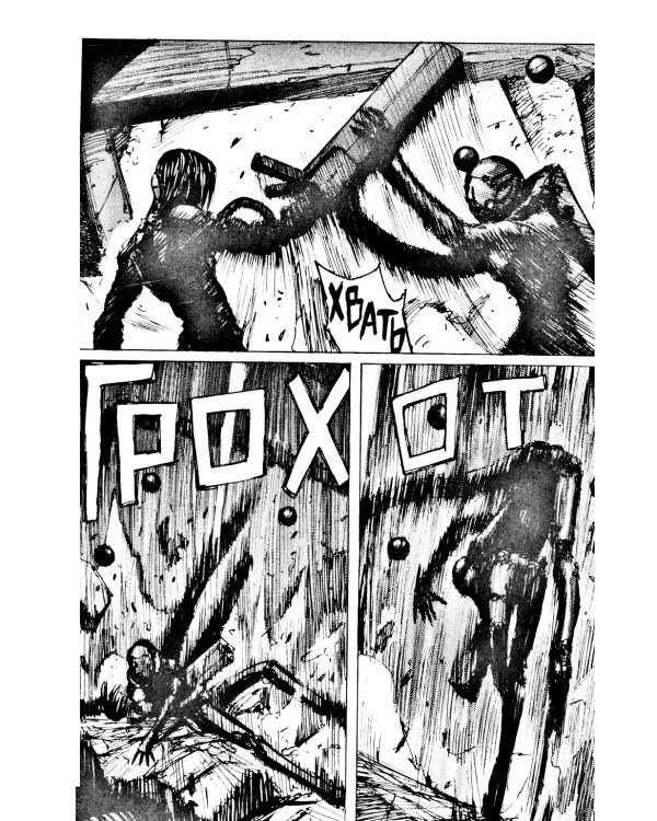 Blame! Т. 6: манга