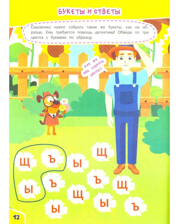 Кроссворды для детей