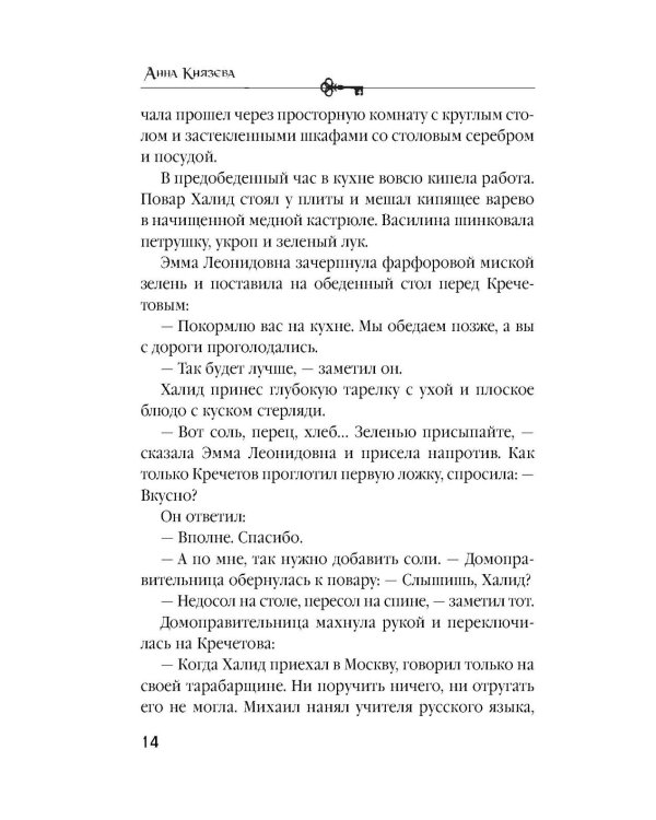 Тени старого Арбата