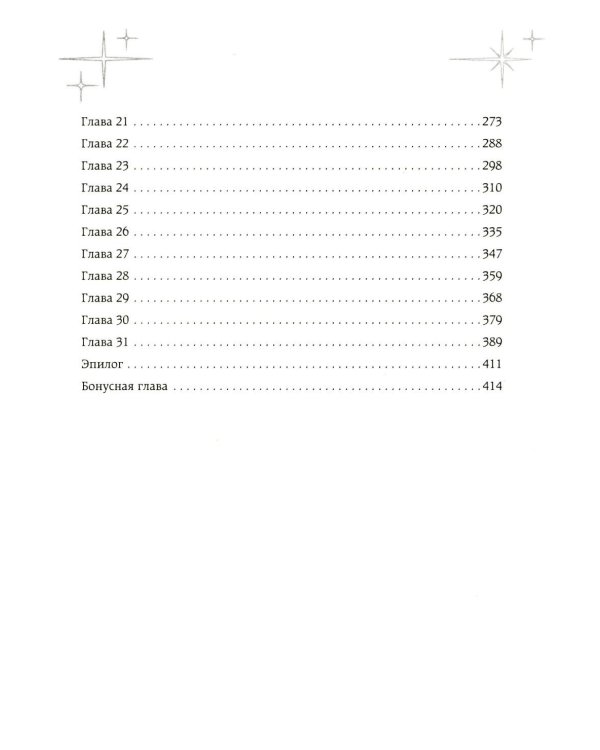 Легенда о вампирах. Диаблери