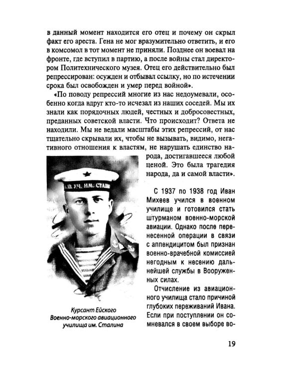Таинственный монах. Разведчик из группы Судоплатова