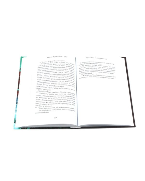 Кровавый апельсин; 1795; Дочери мертвой империи; Вся твоя ложь; Убийство на летнем фестивале (комплект из 5-ти книг)