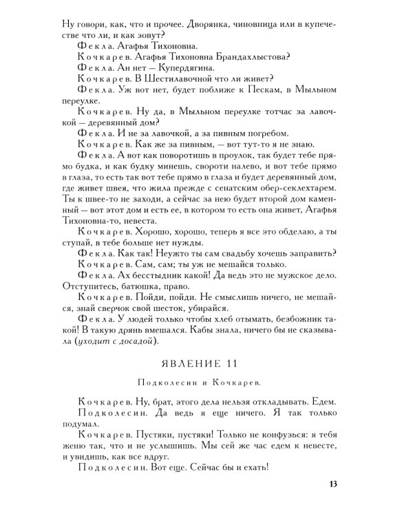 Полное собрание сочинений и писем. В 23-х т. Т. 5