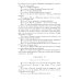 Полное собрание сочинений и писем. В 23-х т. Т. 5