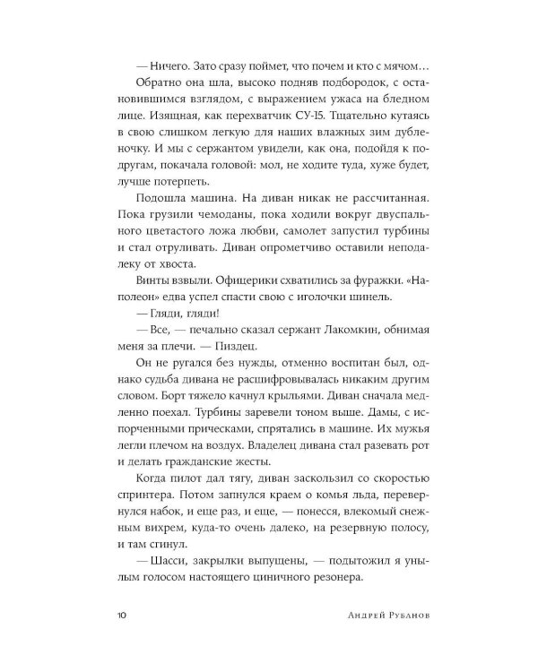 Тоже Родина