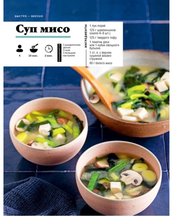 Праздник вкуса. Азиатские блюда