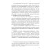 Международно-правовое регулирование энергетического сотрудничества государств-членов ЕАЭС: монография