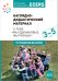 Наглядно-дидактический материал к теме "Мы одинаковые, мы разные". 3-5 лет