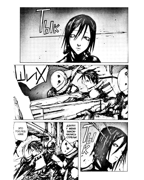 Blame! Т. 6: манга