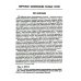 Высшее медицинское образование Принципы диагностики вирусных инфекций: Учебное пособие