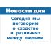 Наглядно-дидактический материал к теме "Мы одинаковые, мы разные". 3-5 лет