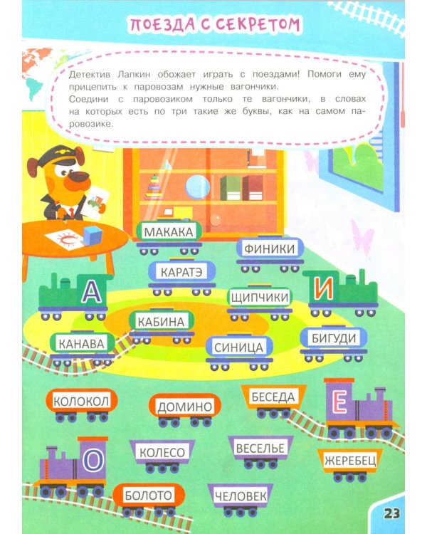 Кроссворды для детей