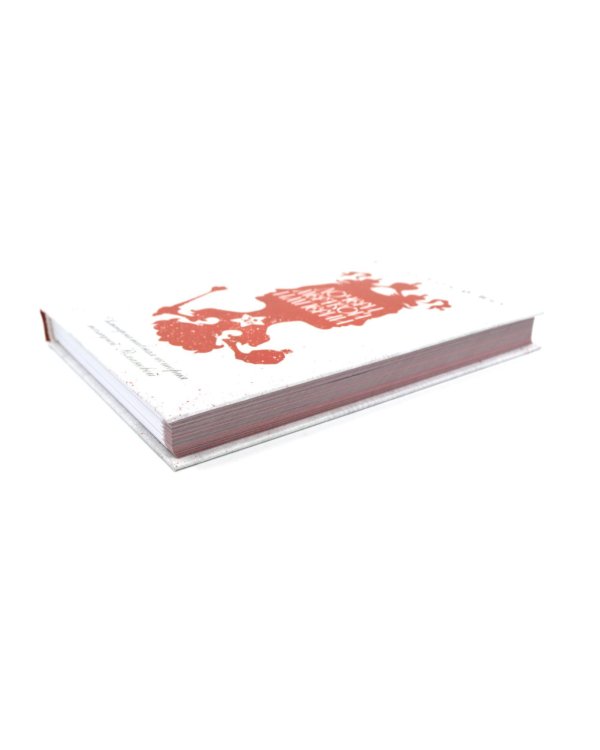 Кровавый апельсин; 1795; Дочери мертвой империи; Вся твоя ложь; Убийство на летнем фестивале (комплект из 5-ти книг)