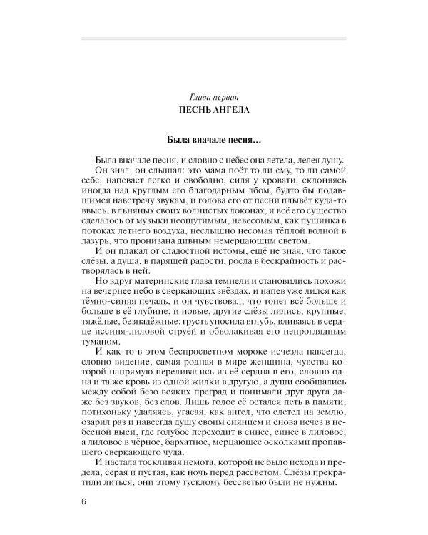 Лермонтов: Один меж небом и землей