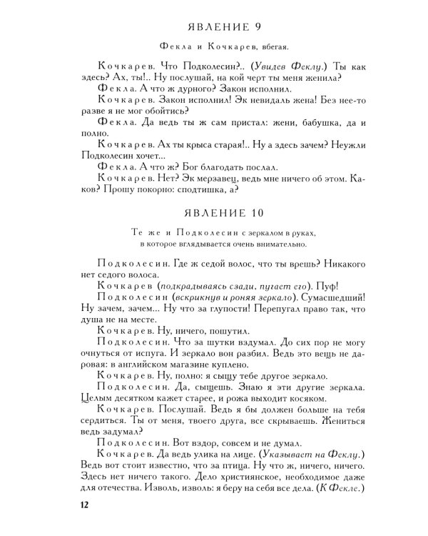 Полное собрание сочинений и писем. В 23-х т. Т. 5