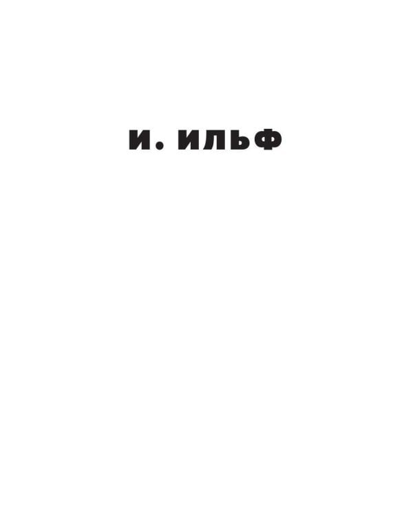 Собрание сочинений. В 5 т. Т. 5: Для будущего человека