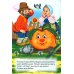 Репка (Книжка с наклейками)
