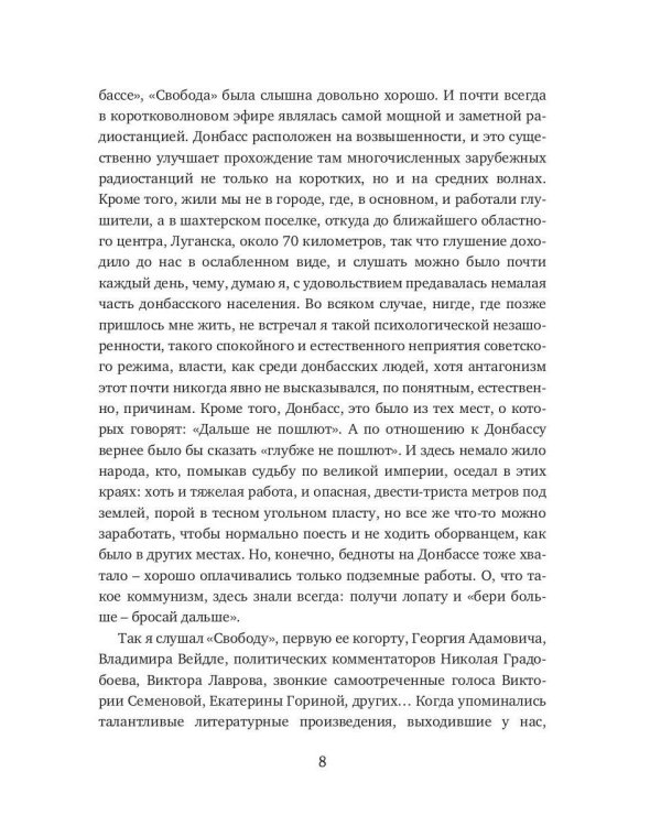 Хуна Соуту Америка