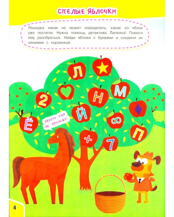 Кроссворды для детей