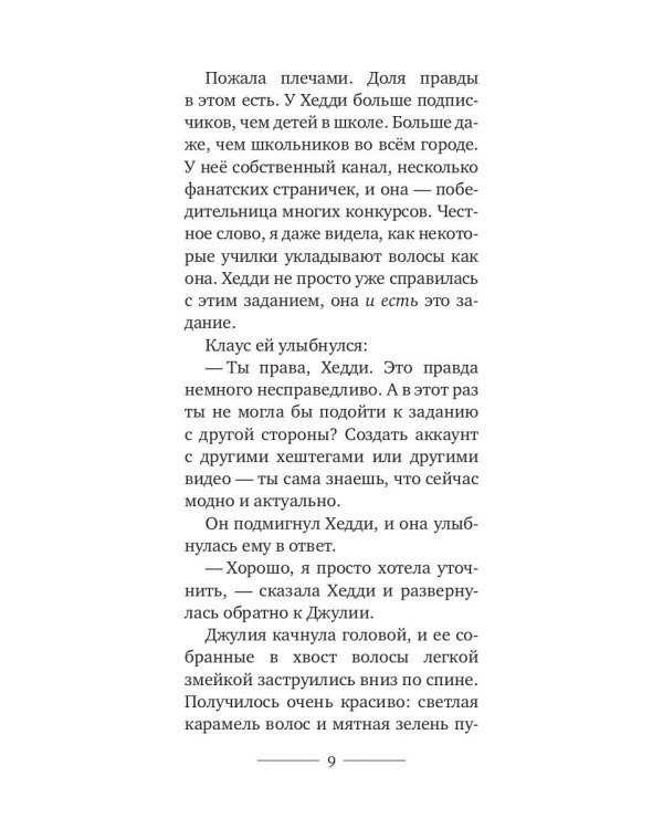 Нерд