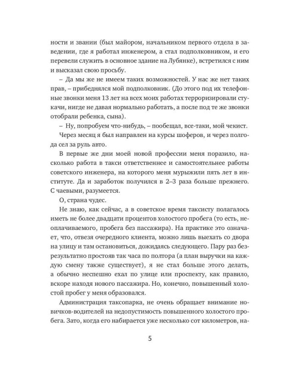 Хуна Соуту Америка