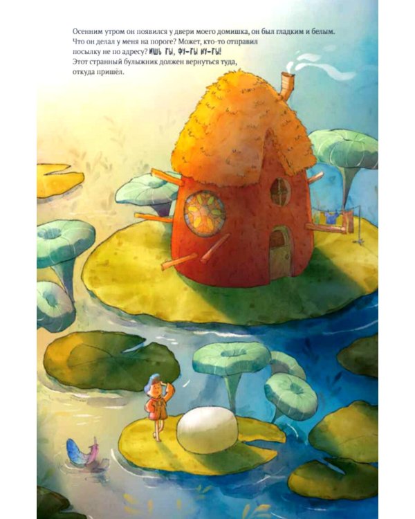 Дополнительное изображение книги «Малыш и мир»