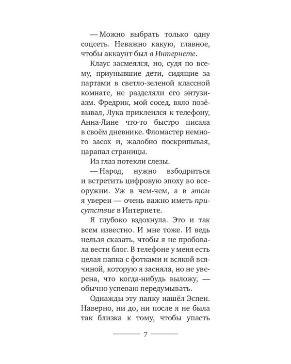 Нерд