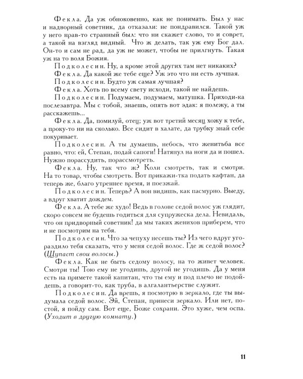 Полное собрание сочинений и писем. В 23-х т. Т. 5