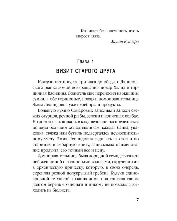 Тени старого Арбата